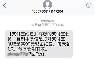 揭秘狂热的支付宝红包“薅羊毛”套路赚钱法 网络营销 支付宝 经验心得 第9张