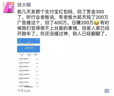 揭秘狂热的支付宝红包“薅羊毛”套路赚钱法 网络营销 支付宝 经验心得 第8张