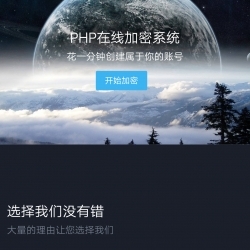 2018最新陌屿云加密系统v4.0 网站全部优化 最新版PHP系统加密源码