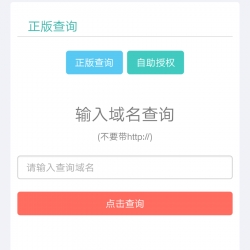 最新php授权验证系统完整可用全新界面授权源码一键更新加密