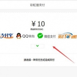 友价商城免签约支付接口插件