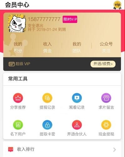 最新开源美化版双端影视全网VIPAPP源码五级分销+安卓苹果双端APP+搭建教程