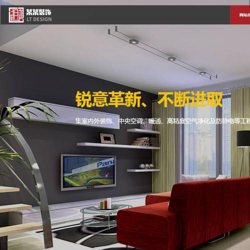 （自适应手机版）响应式装饰工程类网站织梦模板 html5装饰装潢公司网站源码下载