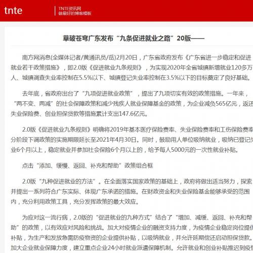 TNTE资讯网www.tnte.cn资讯网收录1500+，权1，急钱用低价