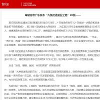 TNTE资讯网www.tnte.cn资讯网收录1500+，权1，急钱用低价