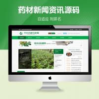 药材新闻资讯pbootcms自适应博客网站模板