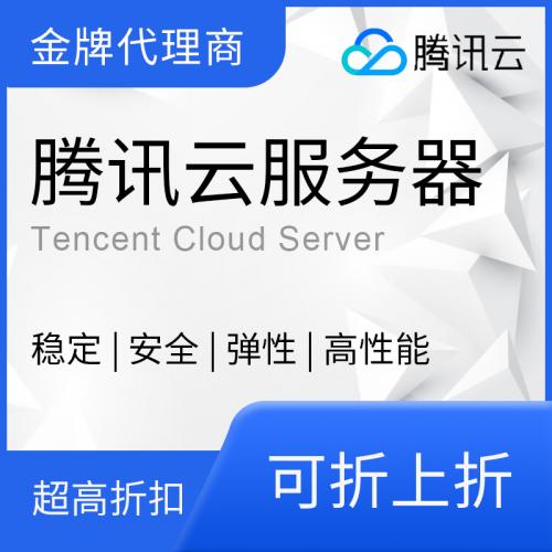 腾讯云服务器网站管理员(腾讯云服务器网站管理员是什么)，腾讯云服务器网站管理员的职责与角色解析，腾讯云服务器网站管理员角色解析，职责与功能探讨，腾讯云服务器网站管理员角色解析，职责、功能与职责探讨 第2张