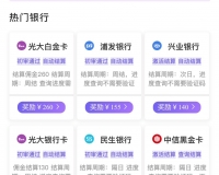 卡宝典推广注册信用卡月入过万0门槛完全免费赚钱